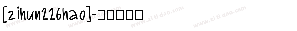 [zihun226hao]字体转换